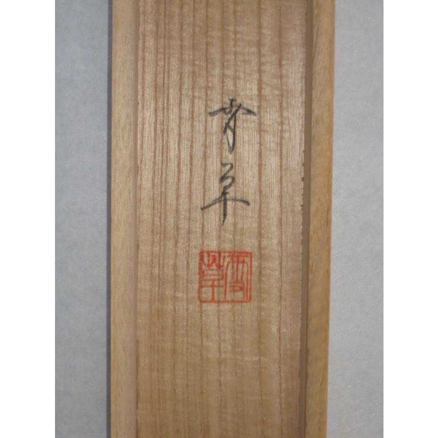 真筆】掛け軸 法隆寺 救世観音 夢殿◇野村雪草 尺八立 共箱・タトウ箱付