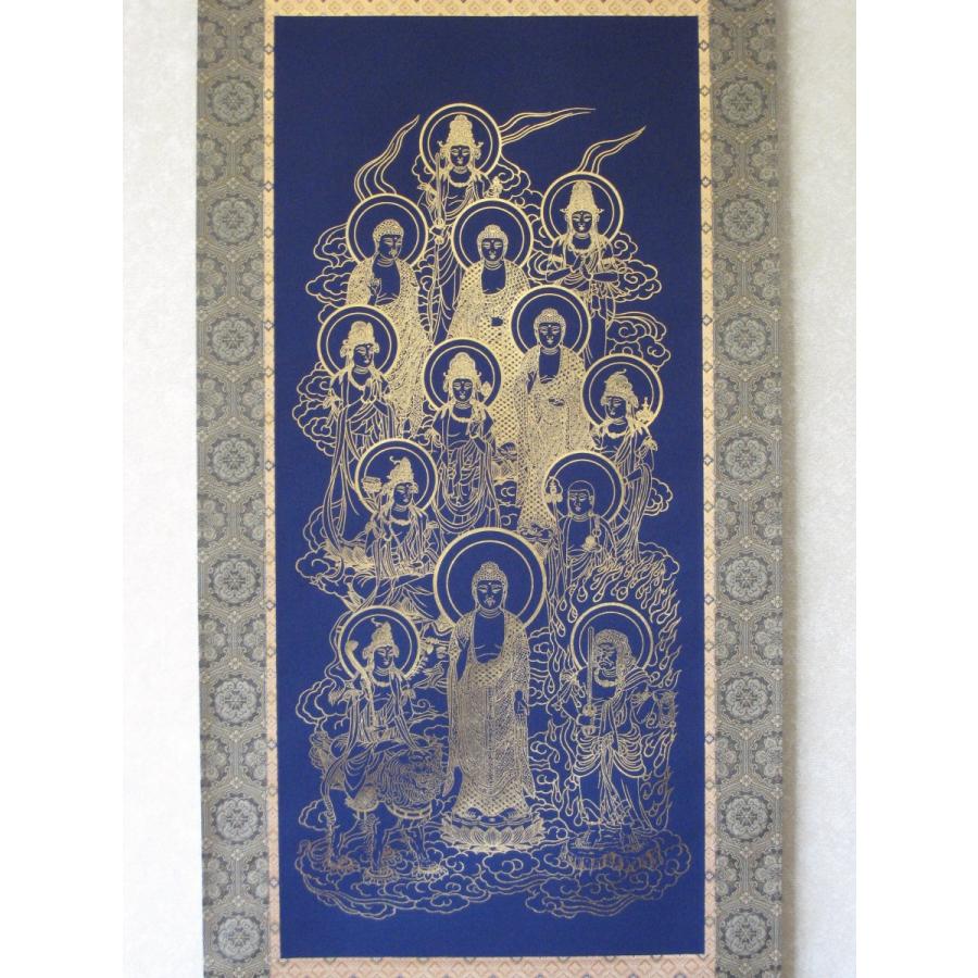 掛け軸 掛軸 箔押 十三仏 (十三佛) 尺五アンド (箔押・新品) : 掛け軸