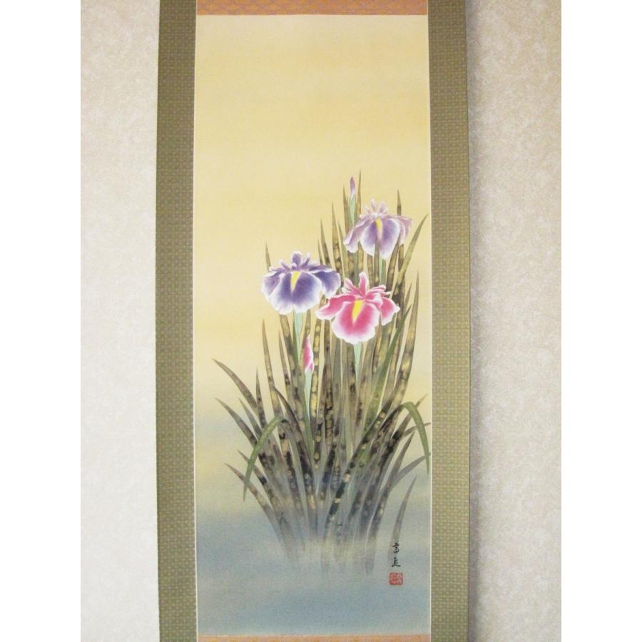 掛け軸 掛軸 絵画 菖蒲 ショウブ 堀 高泉 【公式通販】