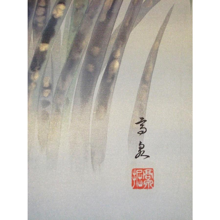 掛け軸 掛軸 菖蒲(しょうぶ) 堀 高泉 (真作・新品) : 掛け軸の専門店