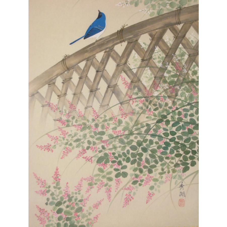 掛軸 宮田司山 萩草 小禽 掛軸 宮田司山 萩草 小禽 掛軸 宮田司山 萩草 小禽