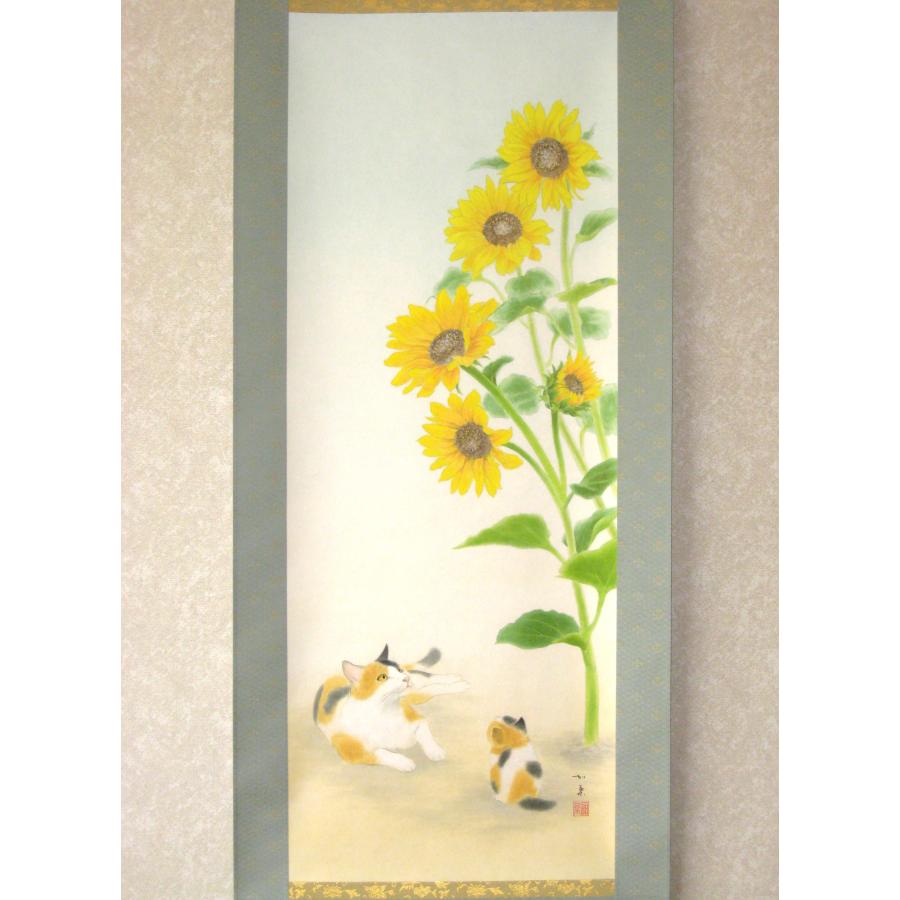 掛け軸 掛軸 向日葵と猫 白木加葉 (真作・新品)・受注生産 : 掛け軸の