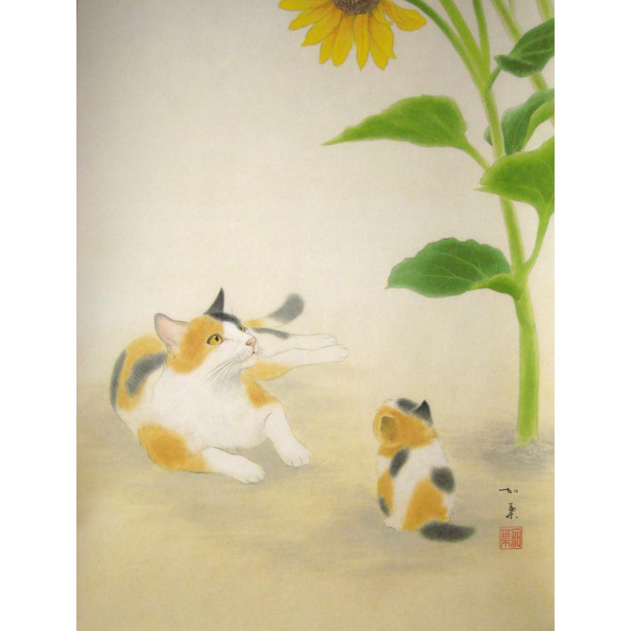 掛け軸 掛軸 向日葵と猫 白木加葉 (真作・新品)・受注生産 : 掛け軸の