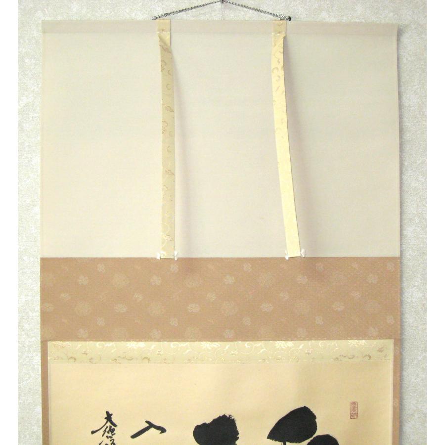 【真筆】茶掛　白馬入蘆花◆大徳寺 塔頭黄梅院 住職 小林太玄 共箱・タトウ箱付 真筆】茶掛 白馬入蘆花◇大徳寺 塔頭黄梅院 住職 小林太玄 共