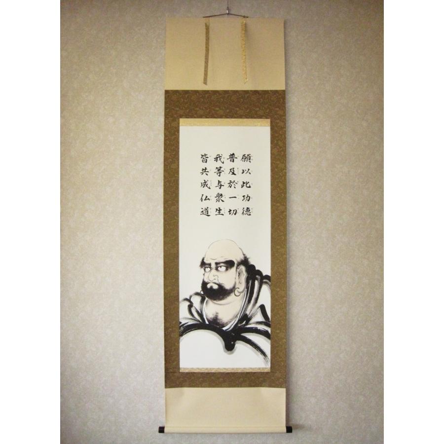 掛け軸 掛軸 普回向 達磨 林 翠光 (特殊工芸作品・新品