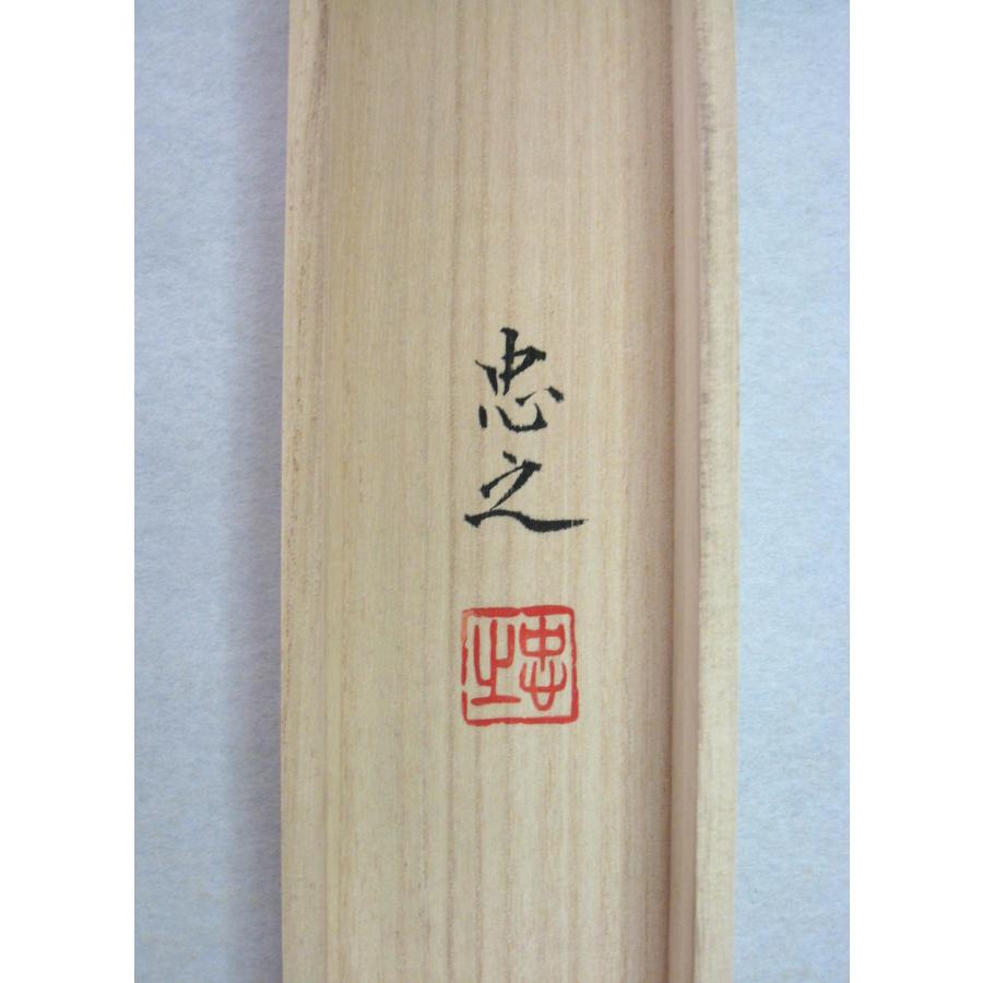 掛け軸 掛軸 回向文 親鸞聖人御影 石田忠之 (特殊工芸作品・新品