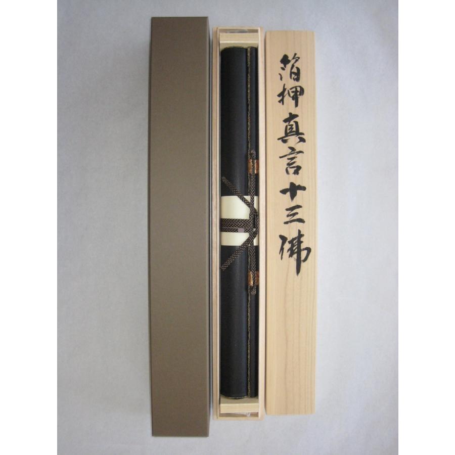 掛け軸 掛軸 箔押 真言十三仏 尺五アンド (箔押・新品)_2