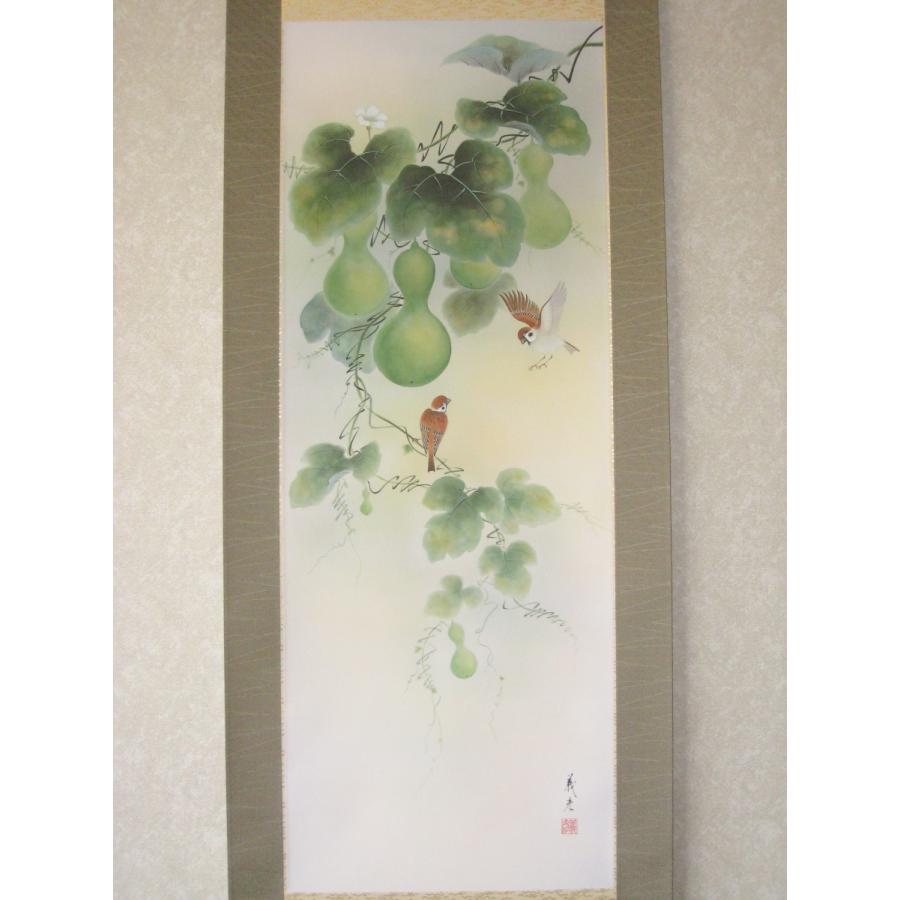 掛け軸 掛軸 無病息災 伊藤義彦 (伝統工芸作品・新品) 受注生産