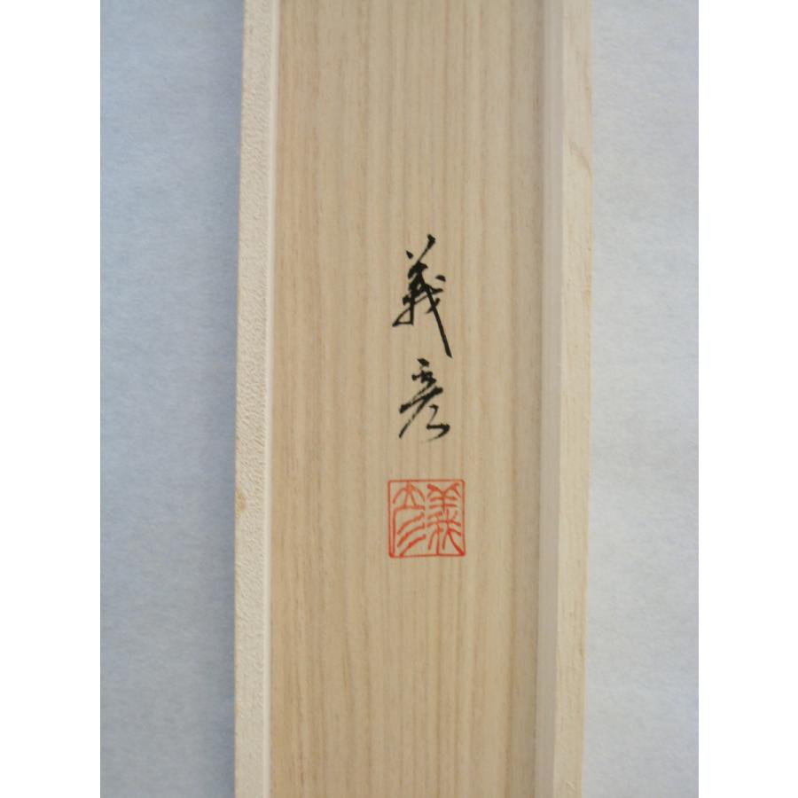 掛け軸 掛軸 無病息災 伊藤義彦 (伝統工芸作品・新品) 受注生産