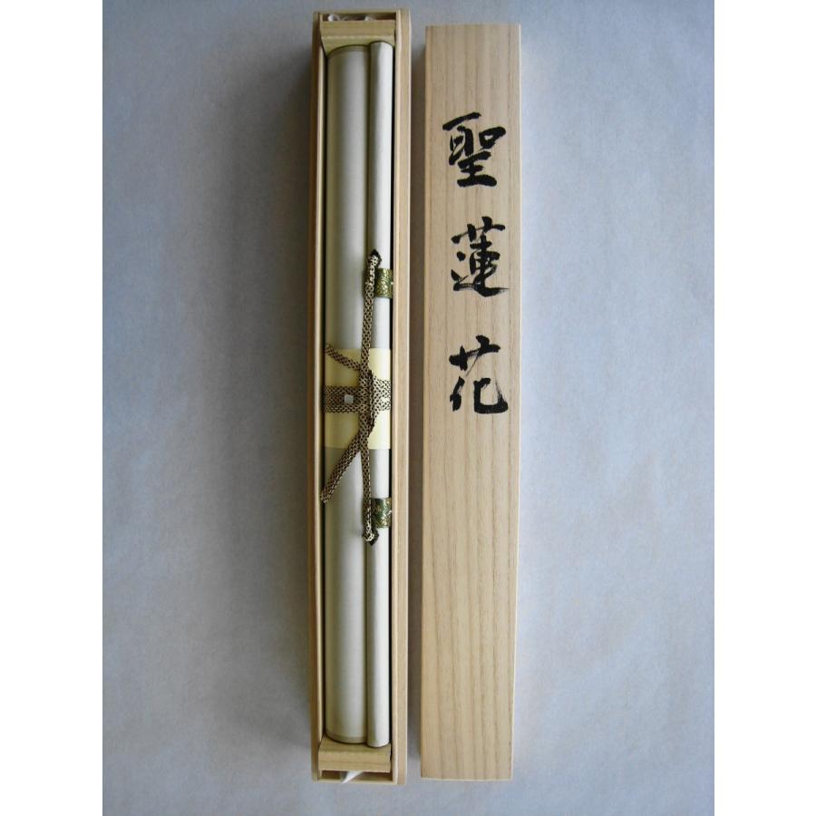 掛け軸 掛軸 聖蓮花（蓮の花）◇石田恒太（特殊工芸作品・新品
