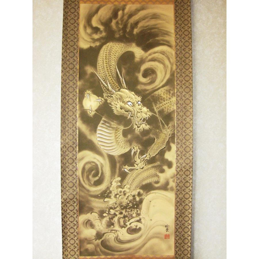 美品 掛け軸 今井玲豊作 金地 開運金龍図 共箱 縁起物 美術年鑑掲載 厄除縁起掛軸 開運金龍 今井玲豊 - 表装屋
