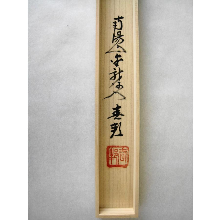 掛け軸 掛軸 仏心 南陽山金龍寺 稲葉春邦 (真筆・新品） : 掛け軸の