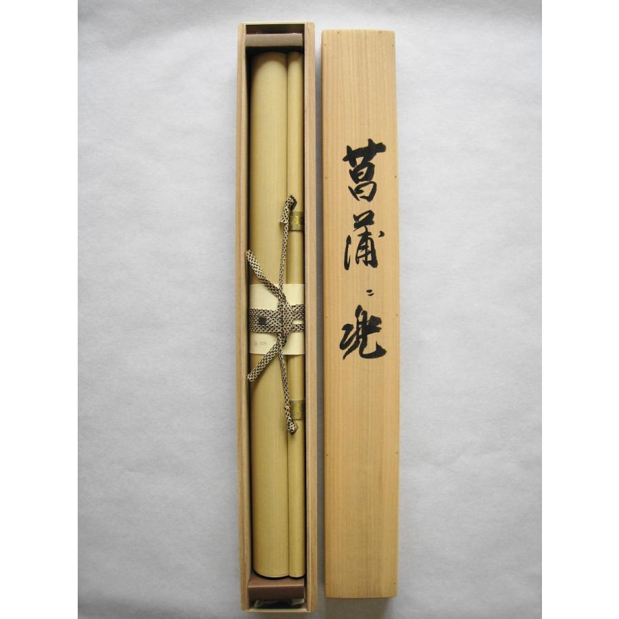 掛け軸 掛軸 菖蒲に兜(しょうぶにかぶと) 岩本青稜 (真作・新品