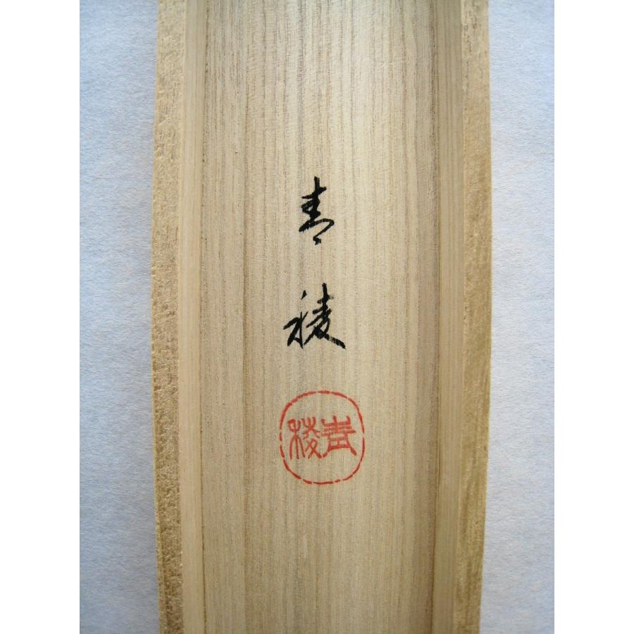 掛け軸 掛軸 菖蒲に兜(しょうぶにかぶと) 岩本青稜 (真作・新品
