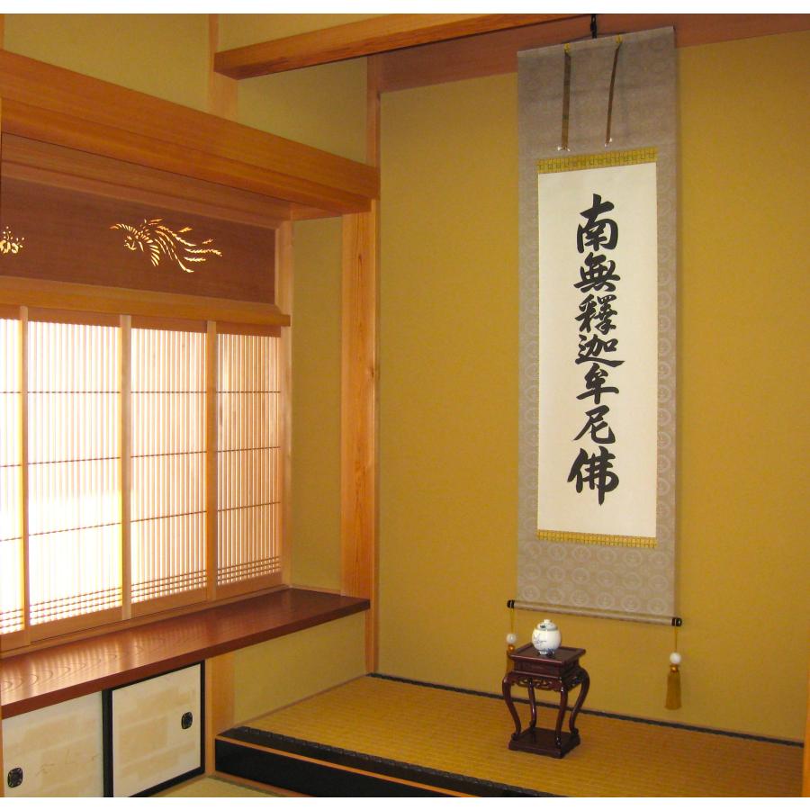 掛け軸 掛軸 釈迦名号・南無釈迦牟尼仏 無落款 (肉筆・新品) : 掛け軸