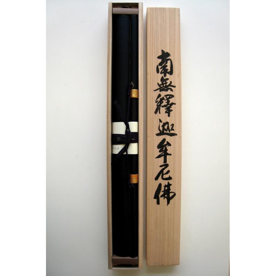 掛け軸 掛軸 釈迦名号・南無釈迦牟尼仏 無落款 (肉筆・新品) : 掛け軸