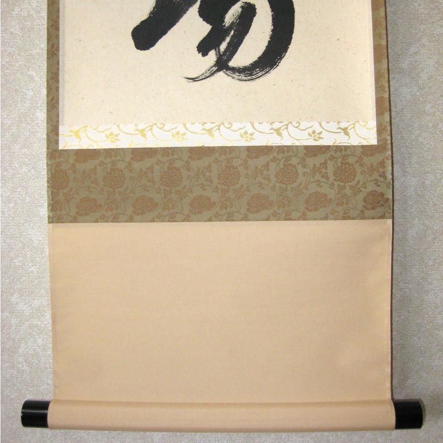 真筆】茶掛け 直心是道場◇大徳寺派 渓雲寺 前大徳 平兮伯