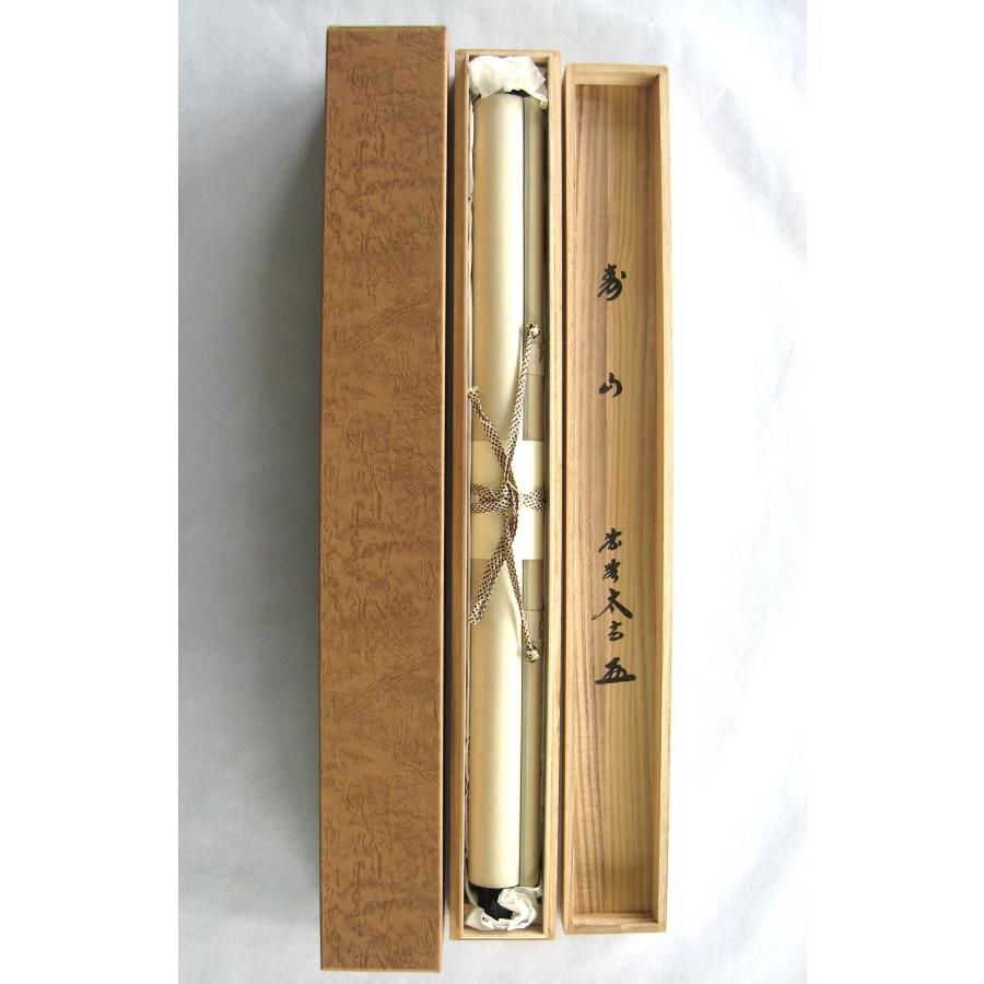 茶掛け 茶掛 寿山 大徳寺 塔頭黄梅院 住職 小林太玄 (真筆・中古) 共箱・