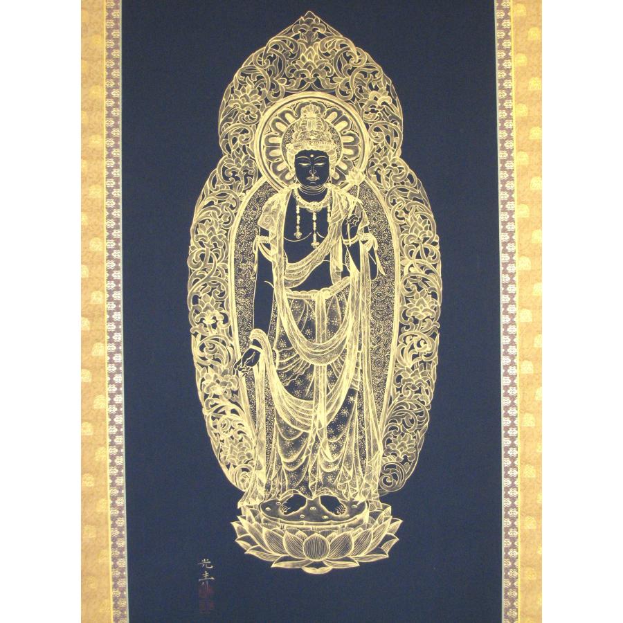 【純金真筆】南無観世音菩萨 ★北畠光生 純金真筆】掛け軸 掛軸 観世音菩薩◇北畠光生 (真筆・中古) 共箱