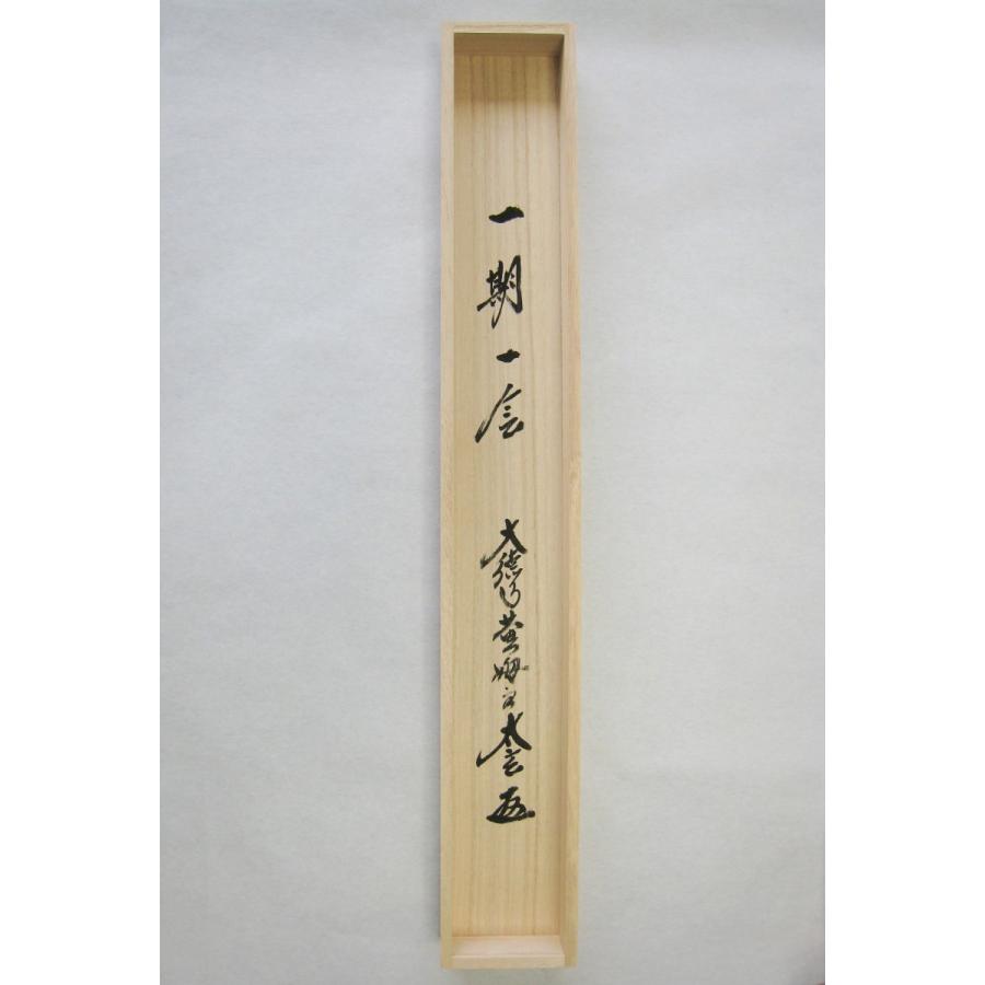 掛け軸 一期一会 大徳寺 塔頭黄梅院 住職 小林太玄 (特注作品 掛け軸 一期一会 大徳寺 塔頭黄梅院 住職 小林太玄 (特注作品