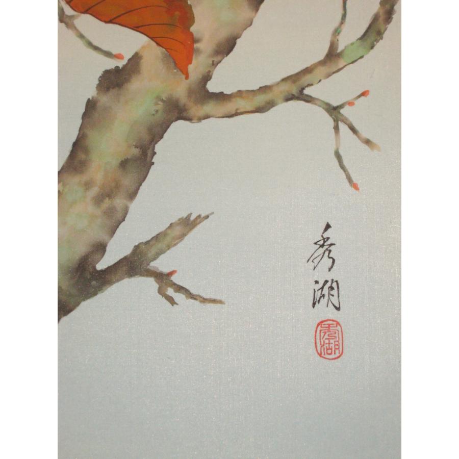 掛け軸 掛軸 柿 鈴木秀湖 (真作・新品) : 掛け軸の専門店 香遊