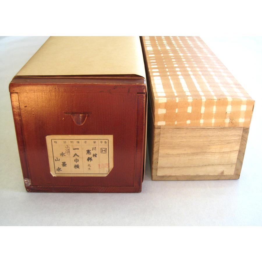 掛け軸 掛軸 水墨山湖 川村憲邦 (真筆・中古) 太巻・共箱・二