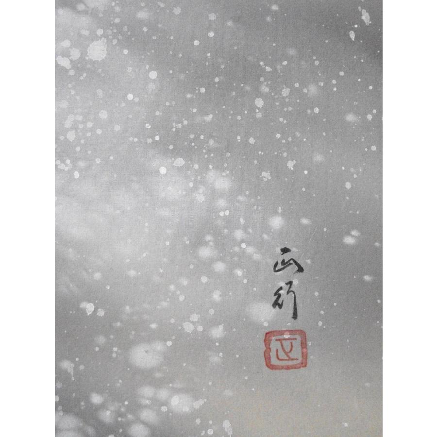 掛け軸 掛軸 滝登鯉 川島正行 (真作・新品) : 掛け軸の専門店 香遊