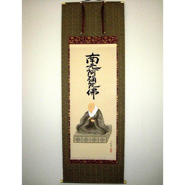 掛け軸 中林道教 六字名号 南無阿弥陀仏 紙本 仏事 希少 掛軸