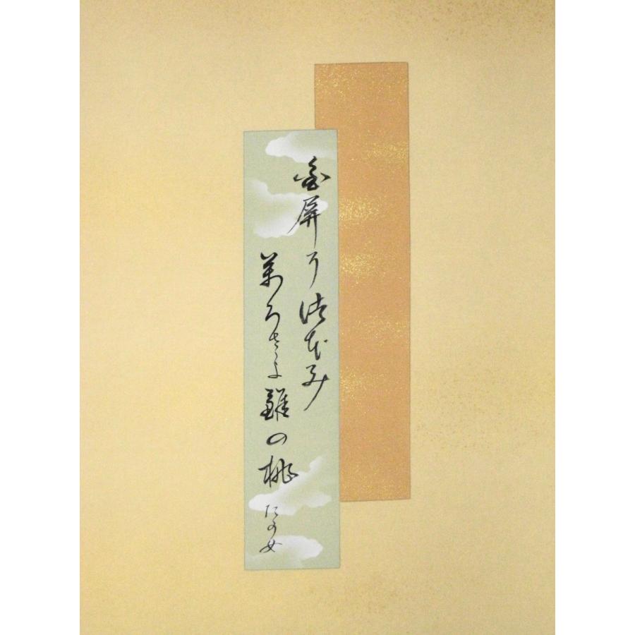 掛け軸 掛軸 お雛様 小森春峰 (真作・新品) : 掛け軸の専門店 香遊
