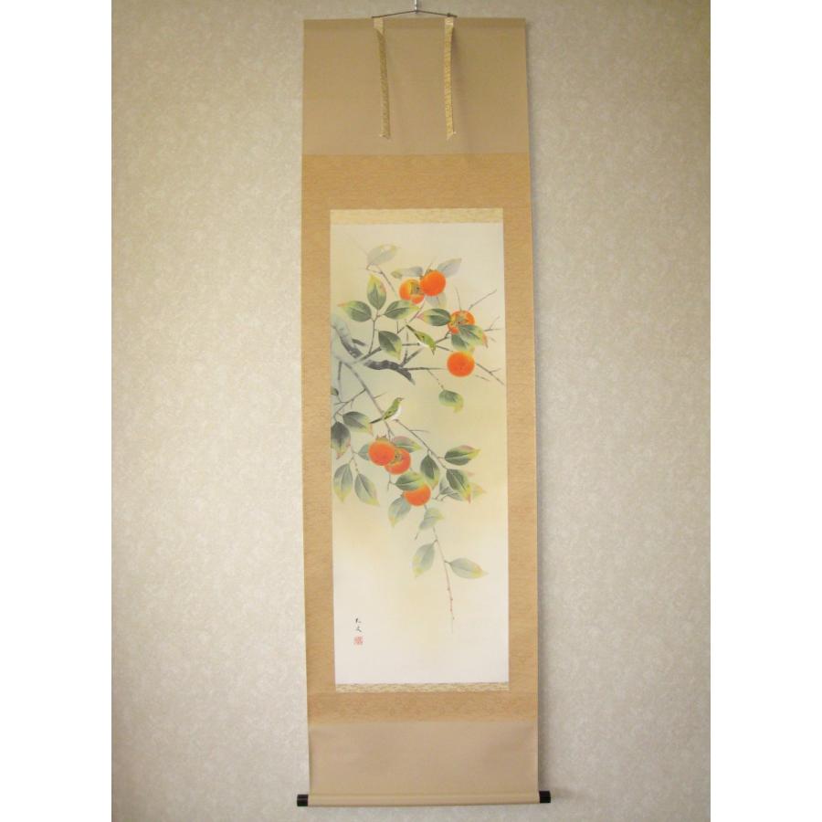 掛け軸 掛軸 柿に小禽 穂積弘文 (特殊工芸作品・新品) 受注生産