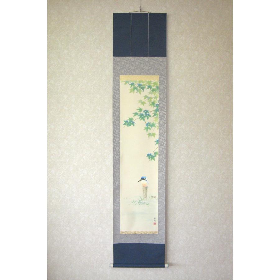 掛け軸 掛軸 翡翠 (かわせみ) 藤田春穂 (真筆・新品) 九寸立 共箱