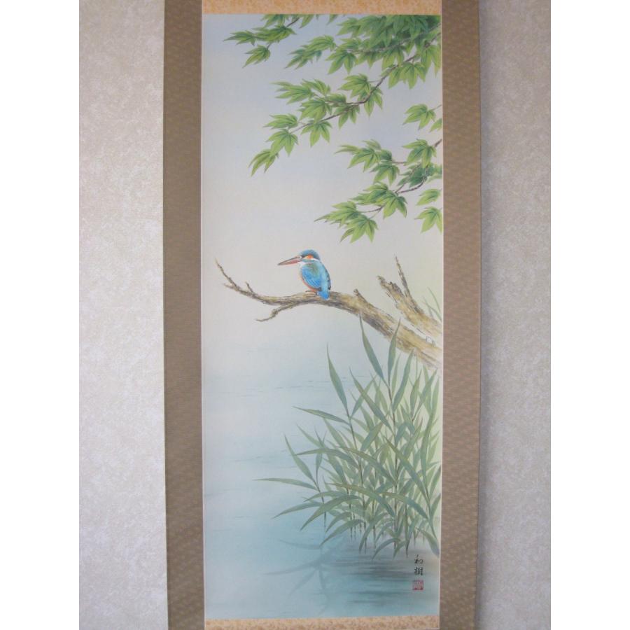 掛け軸 掛軸 翡翠 (かわせみ) 橋谷和樹 (真作・新品)_1