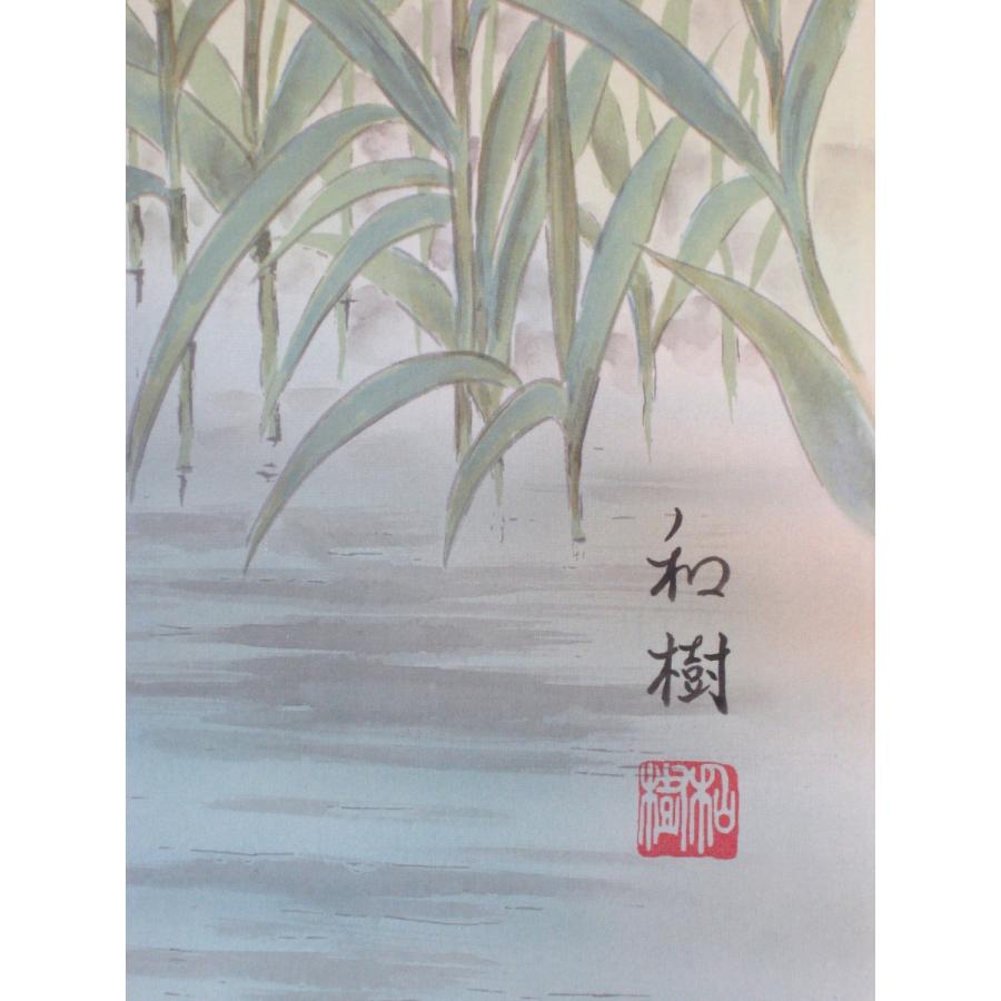 掛け軸 掛軸 翡翠 (かわせみ) 橋谷和樹 (真作・新品)_5