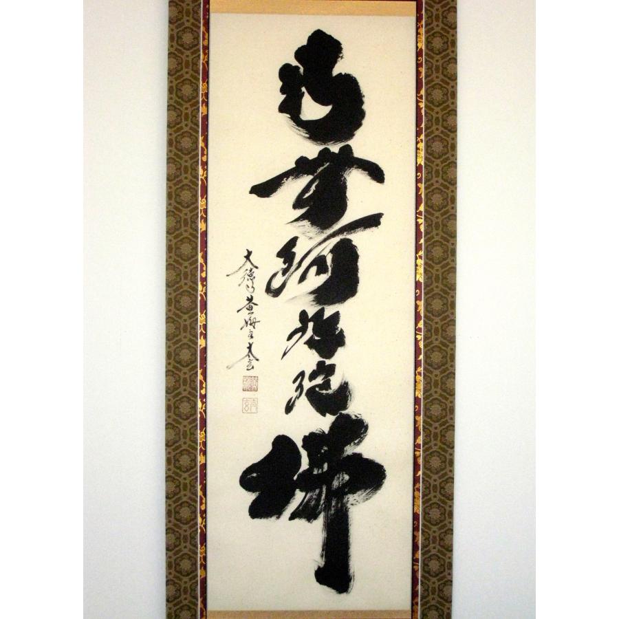 掛け軸 掛軸 六字名号・南無阿弥陀仏 紫野大徳寺黄梅院 小林太玄 掛け軸 掛軸 六字名号・南無阿弥陀仏 紫野大徳寺黄梅院 小林太玄