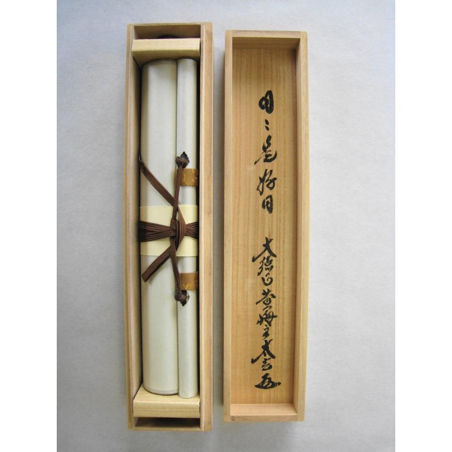 ゆ*ん様 小林太玄『福寿』二重箱 共箱 横物 茶道具 臨済宗大徳寺黄梅院住職 掛 楽天市場】茶道具 掛軸 横物「福寿」大徳寺 黄梅院住職 小林太玄