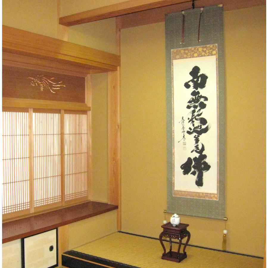 掛け軸 掛軸 釈迦名号・南無釈迦牟尼仏 紫野大徳寺黄梅院 小林太玄
