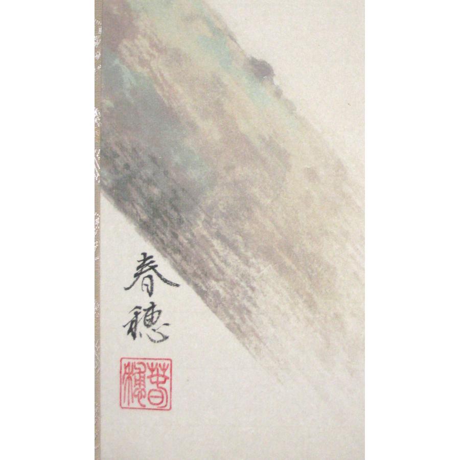 趙之謙 鴈来紅図 絹本複製 巻物 2026年最新】紅型 (京都書院美術双書