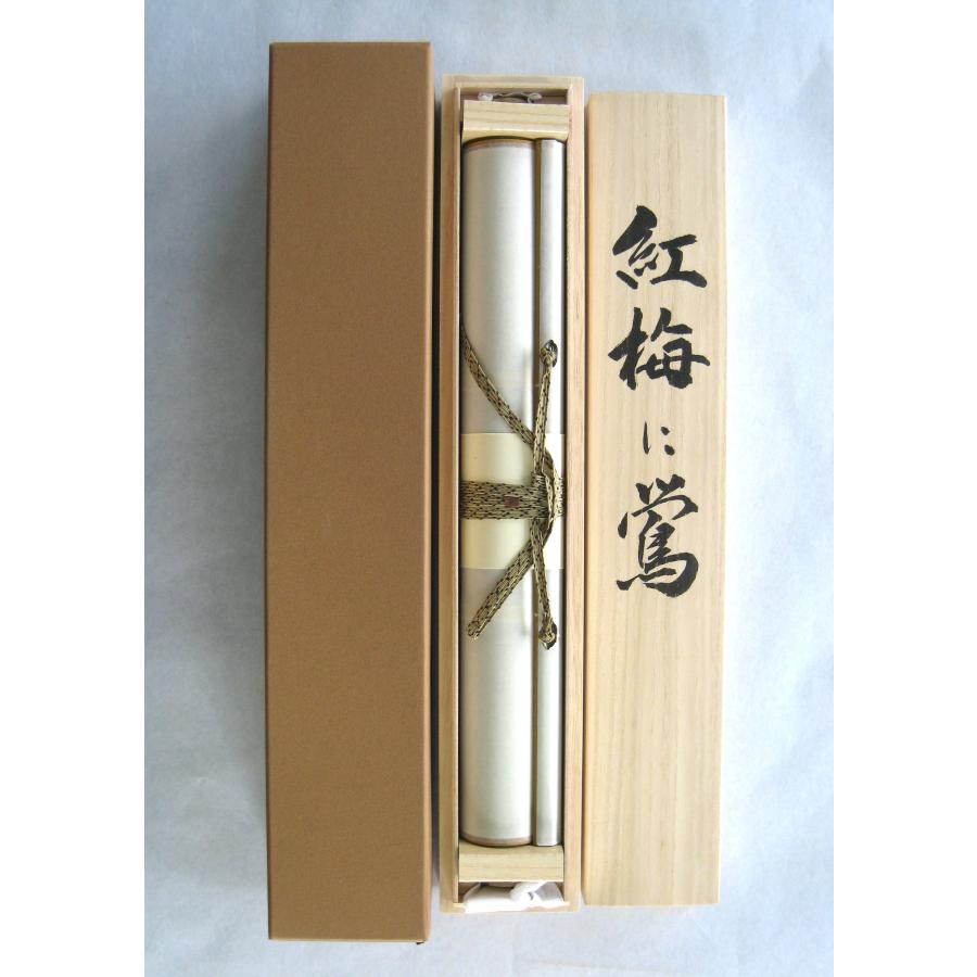 掛け軸 掛軸 紅梅に鴬 藤田春穂 (真筆・新品) 九寸立 共箱・タトウ箱付
