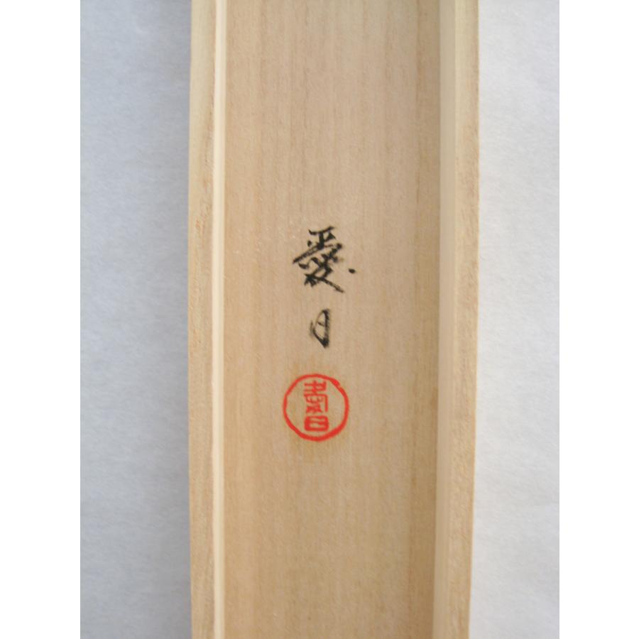 【激レアです】佐々木愛日　掛け軸 激レアです】佐々木愛日 掛け軸 【公式通販】