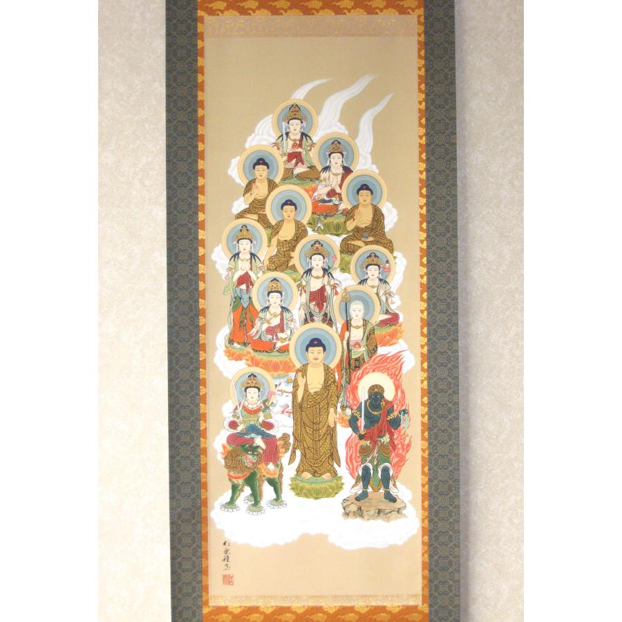 掛け軸 掛軸 十三佛 (十三仏) 武藤紅雲 (真作・新品) 尺五立 : 掛け軸