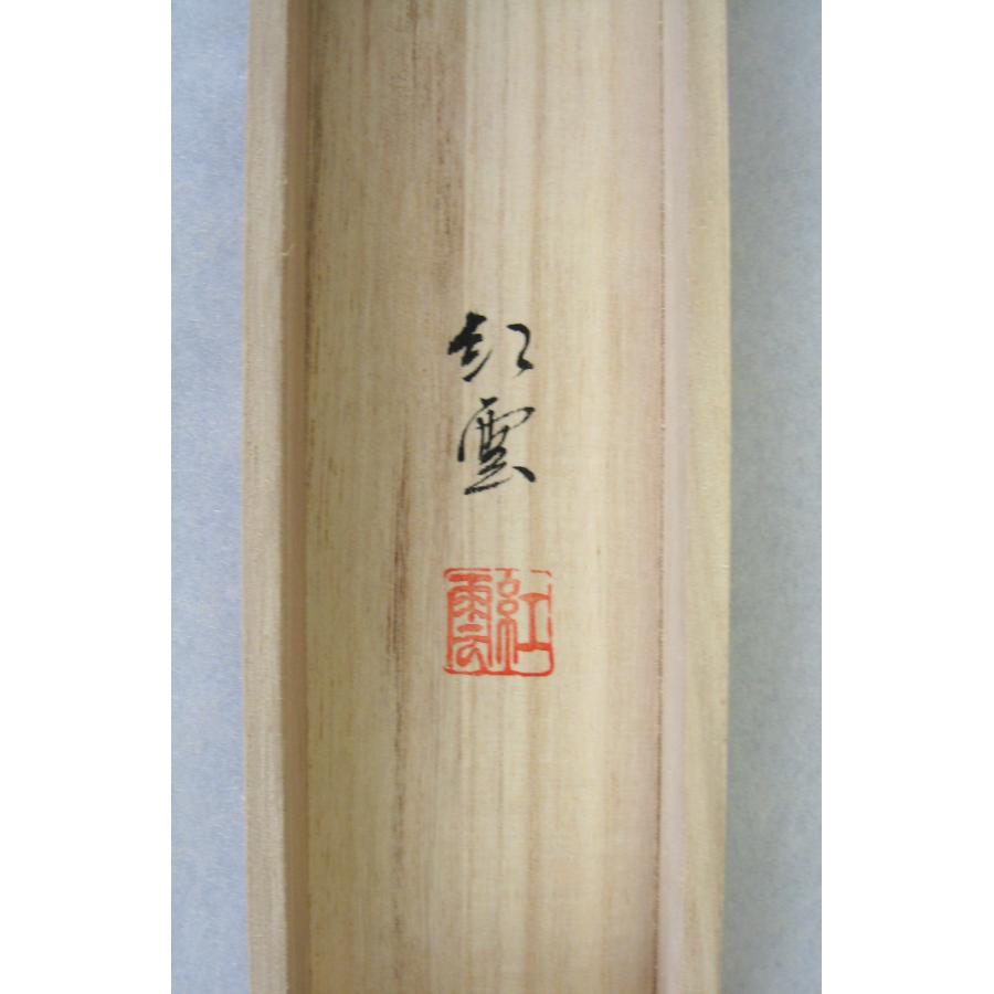 掛け軸 掛軸 十三佛 (十三仏) 武藤紅雲 (真作・新品) 尺五立 : 掛け軸