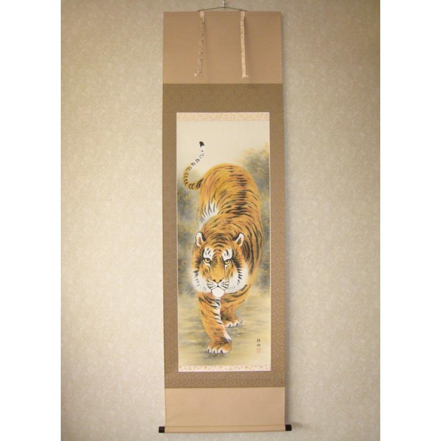 掛け軸 掛軸 猛虎 足立幹柳 (真作・新品)
