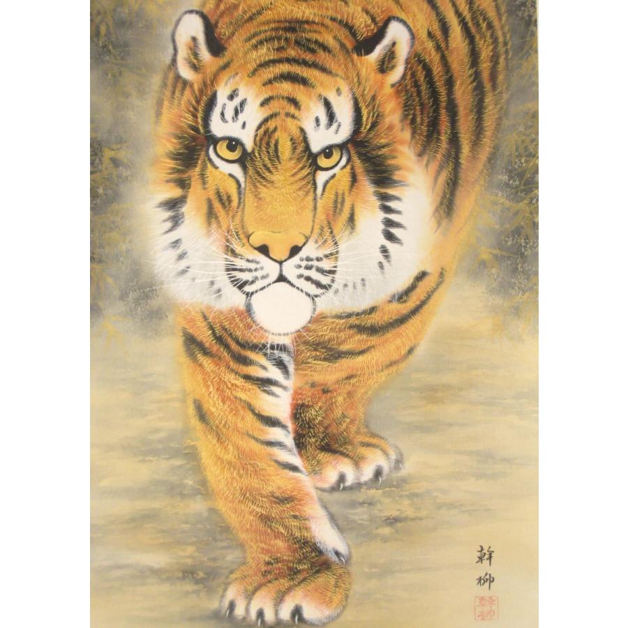 掛け軸 掛軸 猛虎 足立幹柳 (真作・新品)_2