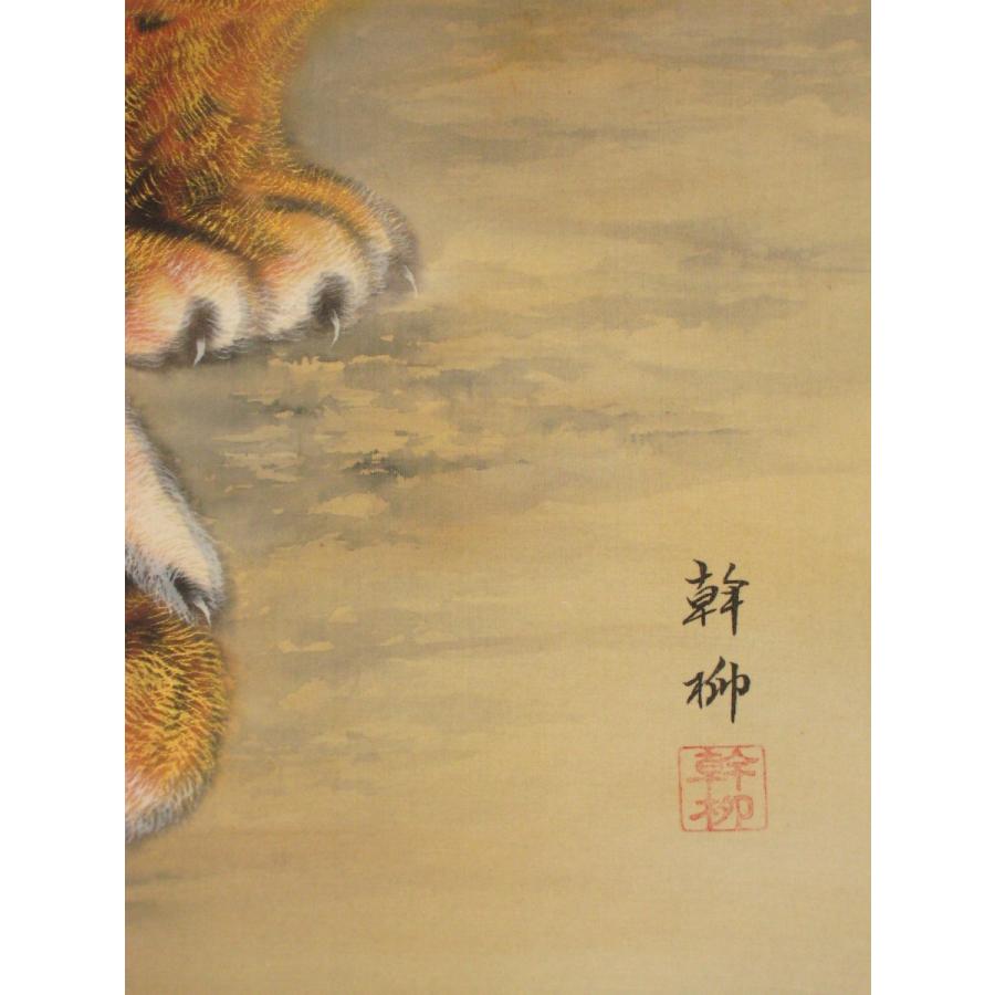 掛け軸 掛軸 猛虎 足立幹柳 (真作・新品)_5