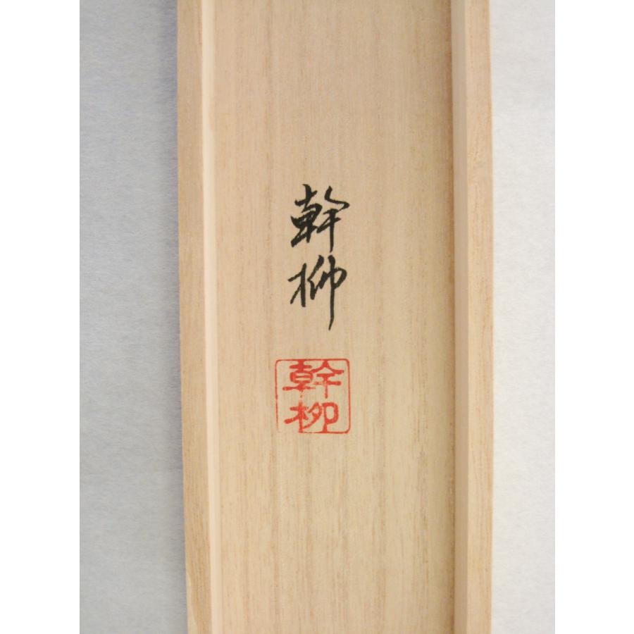 掛け軸 掛軸 猛虎 足立幹柳 (真作・新品)_8