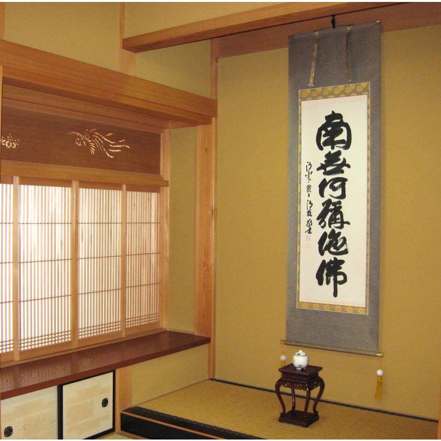 掛け軸 掛軸 六字名号 南無阿弥陀仏 清水寺貫主 森清範 (真筆 掛け軸 掛軸 六字名号 南無阿弥陀仏 清水寺貫主 森清範 (真筆