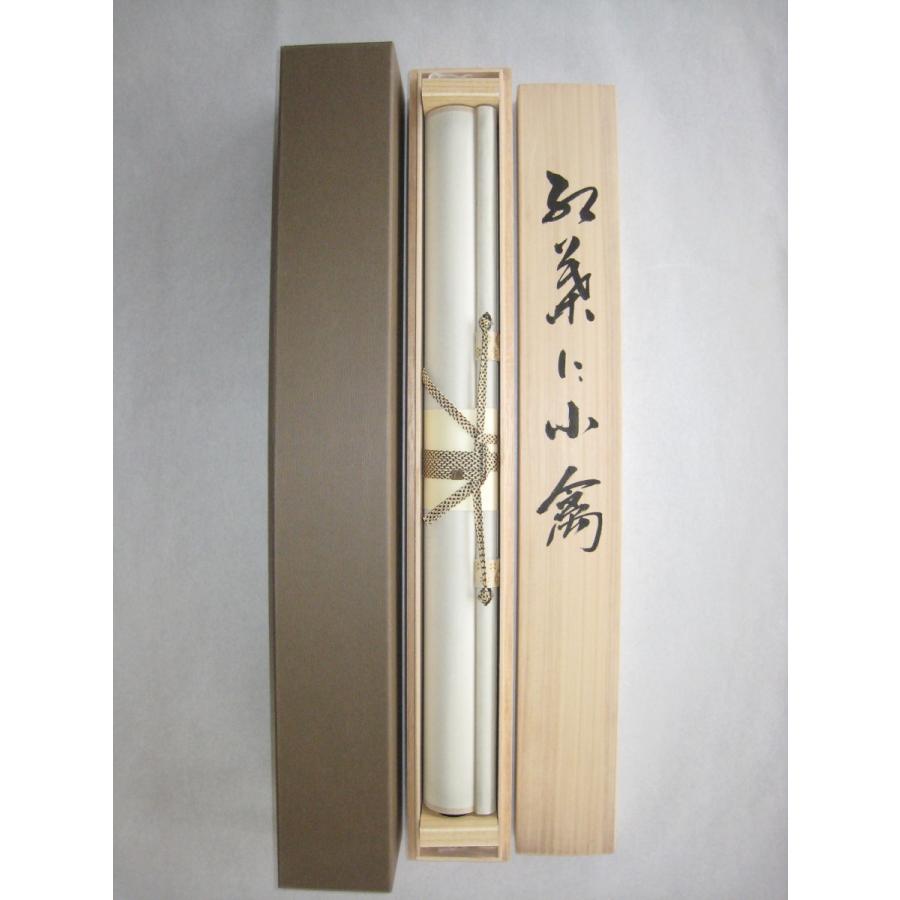 掛け軸 掛軸 紅葉に小禽 萩原緑翠 (特殊工芸作品・新品) 受注生産