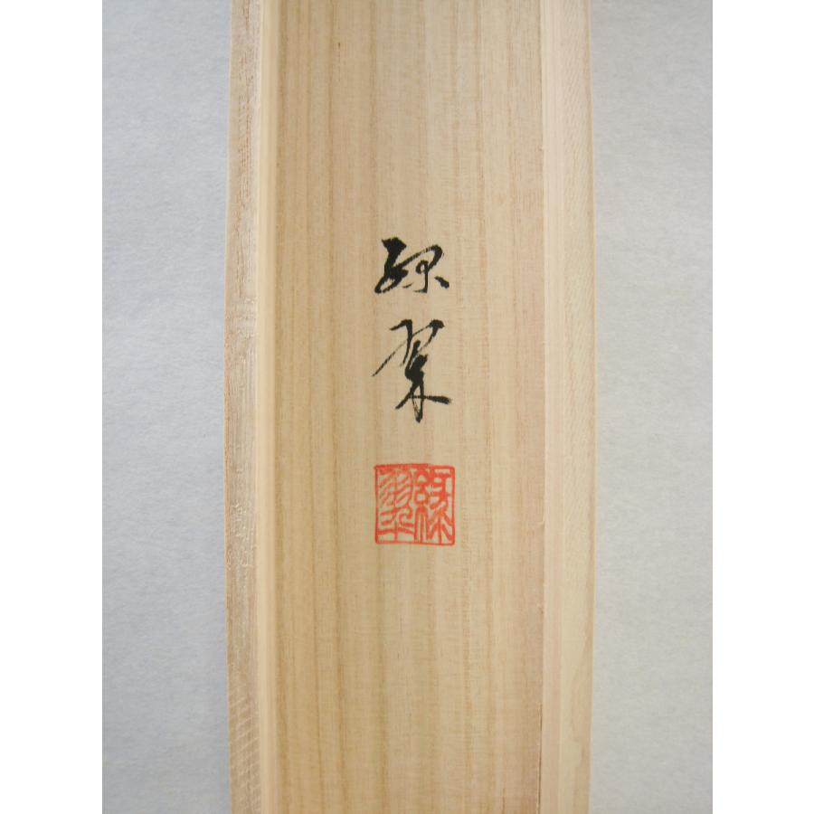 掛け軸 掛軸 紅葉に小禽 萩原緑翠 (特殊工芸作品・新品) 受注生産_8
