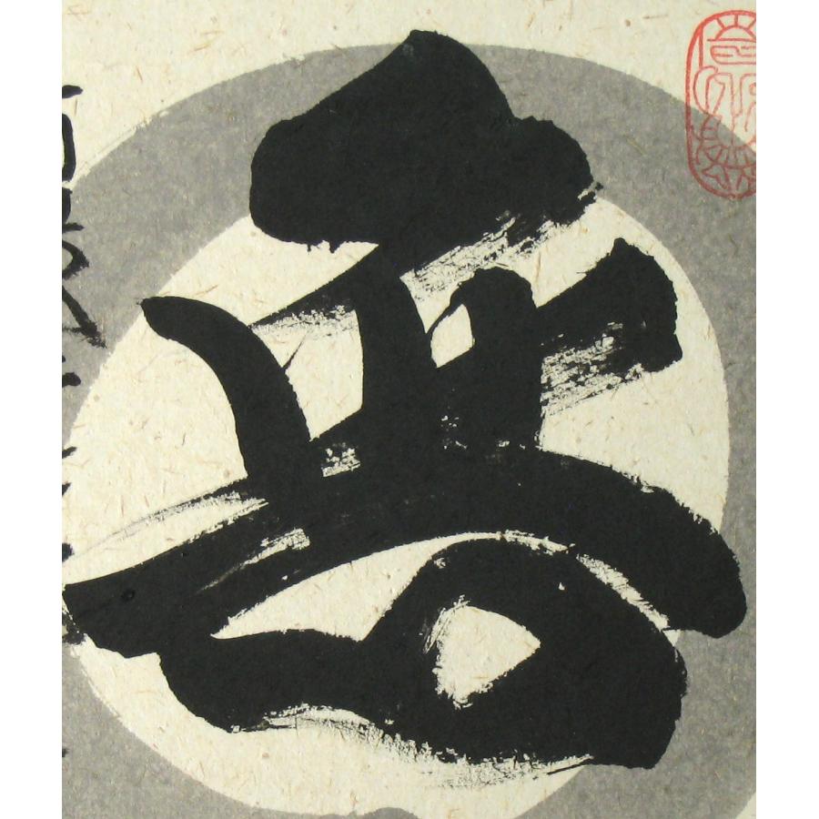 3997 稲葉心田 「流水寒山路」 肉筆 紙本 書 掛軸 黄檗宗 禅語 3997 稲葉心田 「流水寒山路」 肉筆 紙本 書 掛軸 臨済宗 禅語