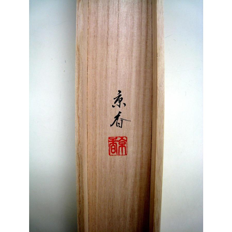 掛け軸 掛軸 親鸞聖人御絵伝 中野京香 (真作・新品) : 掛け軸の 掛け軸 掛軸 親鸞聖人御絵伝 中野京香 (真作・新品) : 掛け軸の